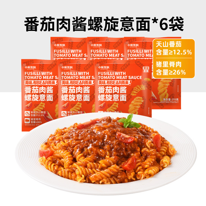 ベアドライブパスタ トマトミートソース スパイラルパスタ 子供用麺 ホームインスタント 公式旗艦店|undefined