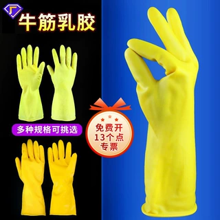 定制牛筋乳胶加厚手套胶皮洗衣洗碗家用手套橡胶手套工业塑胶