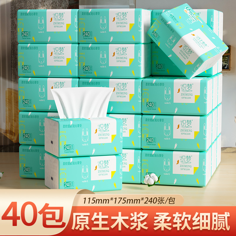 织梦抽纸整箱装四层加厚木浆抽纸餐巾纸240张面巾纸卫生纸纸抽