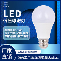 低圧プラスチックアルミ電球e27工事現場漁船工作機械バッテリー照明電球直流交流
