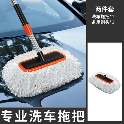 Car Artifact Brush, Full Set – Car cleaning tools - 15m-telescopicsoft-bristled-car-wash-mop-spare-brush-head