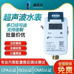 �����y������ˮ�����Ӌ����4G�A���MʽNB-IOT�o���h���Θs�A