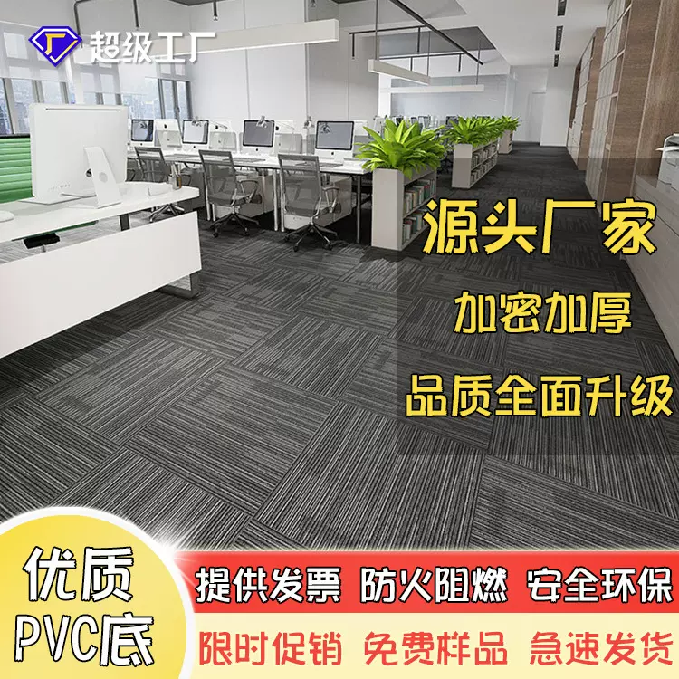 办公室地毯方块拼接商用公司写字楼会议室工作室满铺pvc加厚工厂