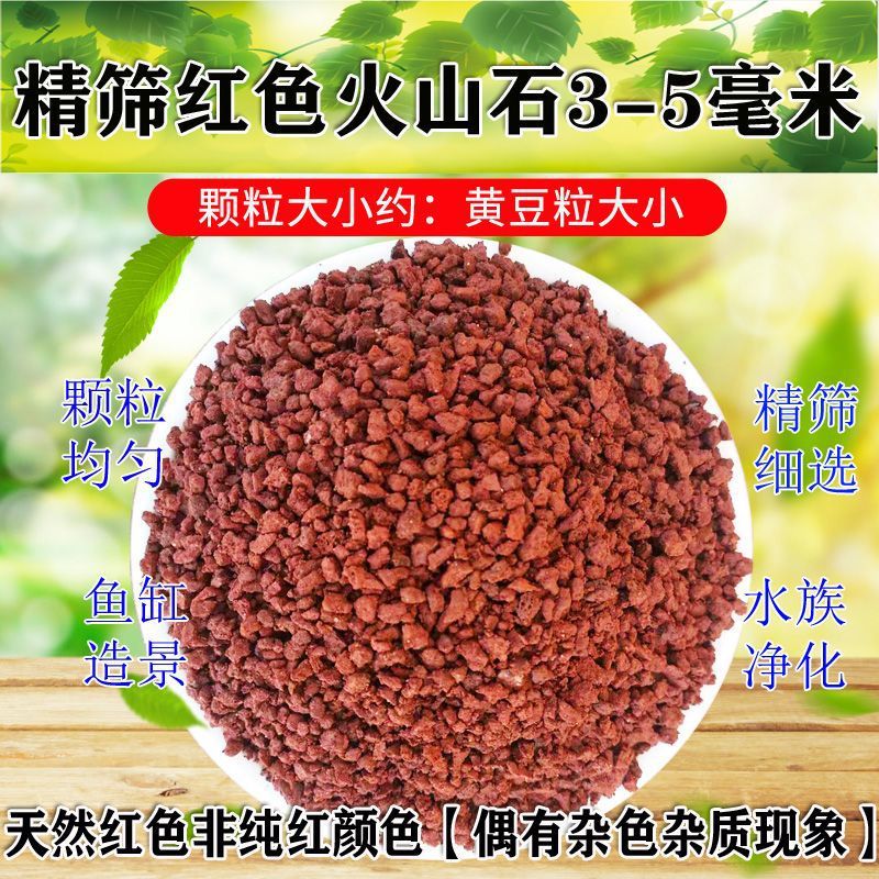 火山石顆粒魚缸底砂多肉蘭花酸性養花免洗造景大塊原石打氧養代發