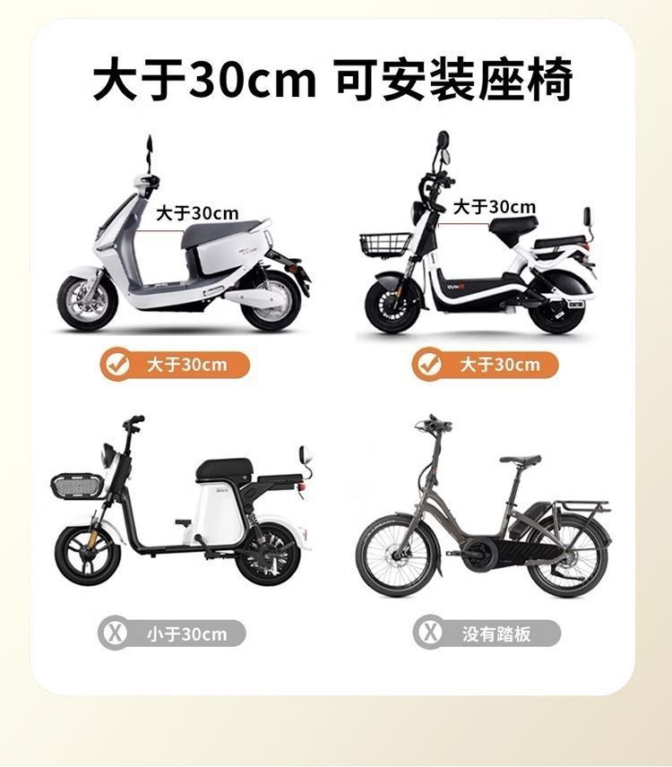 Electric Vehicle Front-Mounted Child Seat, Shock-Absorbing Seat for Small Electric Bikes, Baby Scooter, Child Safety Seat