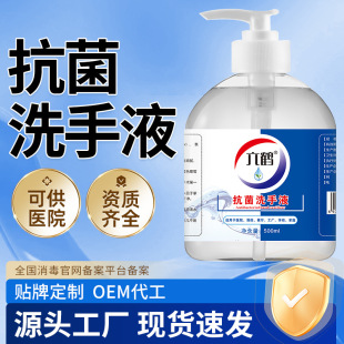���Q����ϴ��Һ�����־�500ml�J�Cˮϴ�ٸ�Сƿ�b�����N�ƶ���OEM