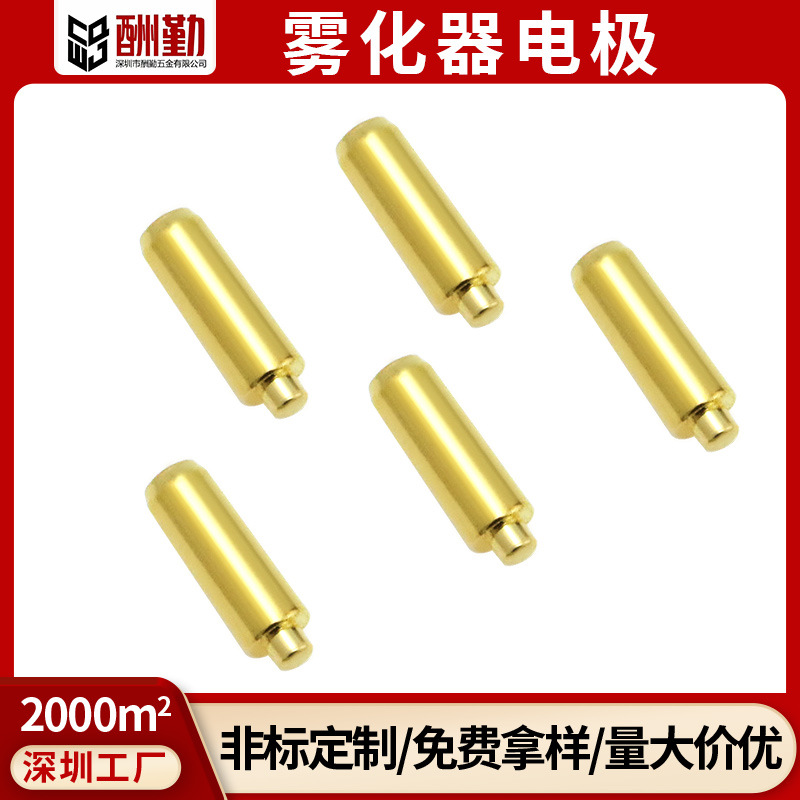 东莞厂家pogopin弹簧顶针 充电针镀金雾化器电极弹簧针导电铜针