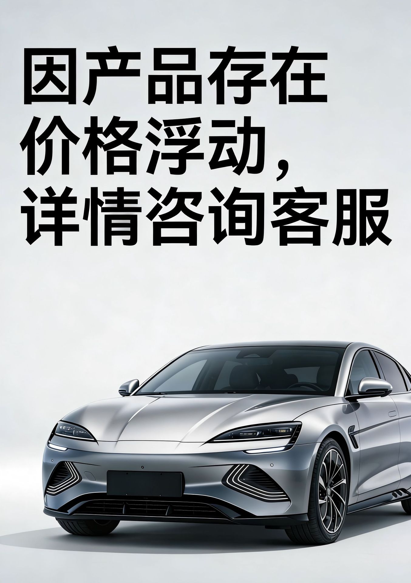 Suitable for Byd Song Plus Dm-I Champion Edition, the Lower Part of the Rear Bumper Is Thickened and Impact-Resistant