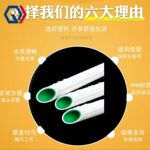 庆迪4分20外白内绿管ppr水管冷热水家装双层双色管热熔自来水管材