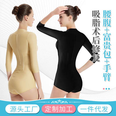 Fugui bag arm waist and abdomen liposuction after body shaping one-piece one-phase strong pressure shaping back liposuction upper body female