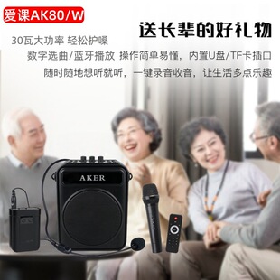 Aker/Aike Ak80 High-Power Wireless Bluetooth Amplifier Teaching Tour Guide Morning Exercise Square Dance Player