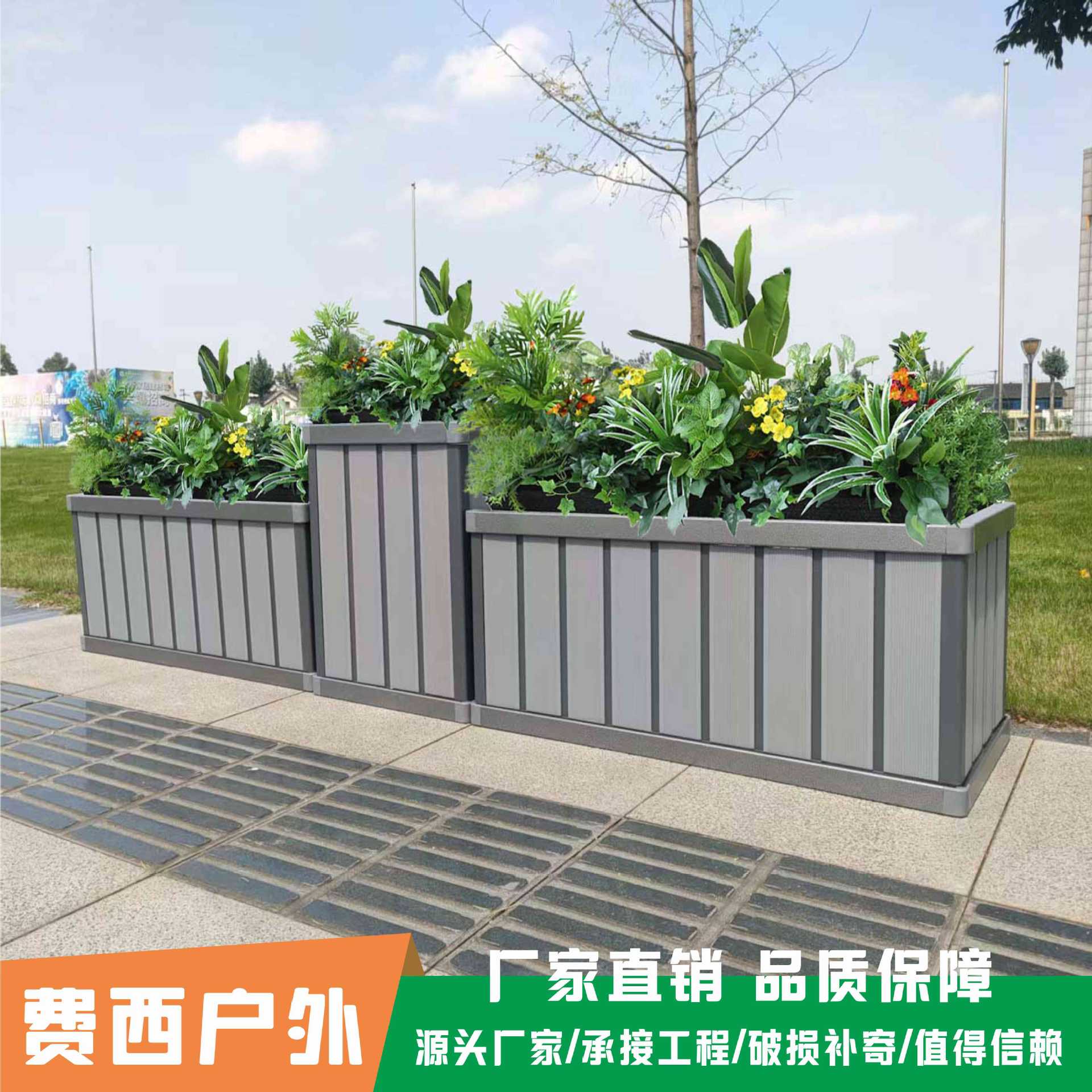 厂家城市花箱铝合金型材不锈钢种植箱户外庭院外摆市政组合多肉