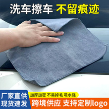 洗车毛巾汽车内部清洁毛巾麂皮布不掉毛双面加厚不留痕洗车毛巾