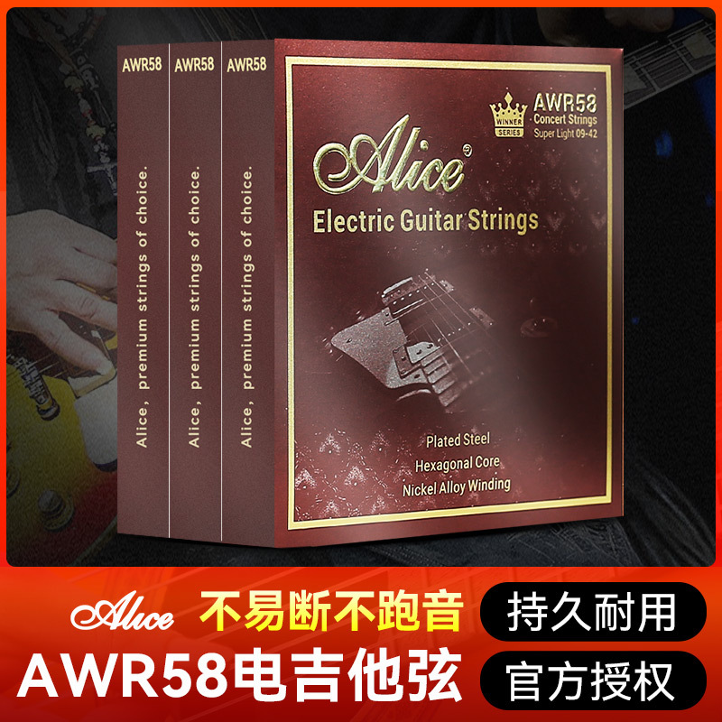 Alice Alice Direction Guitar String AWR58 Nano -Overwritten Rust…