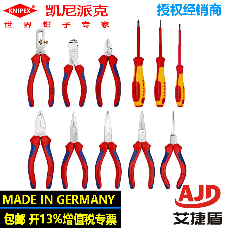 卷式工具包00 19 41（11件套）凯尼派克专用钳子套装绝缘螺丝刀