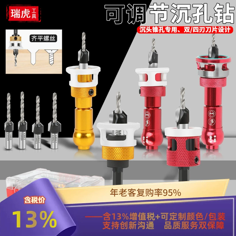 Набор затонувных отверстий с ограничителем погружного отверстия сверло инструмент для пробития погружных головок конических сверл для деревообработки ступенчатый сверлильный монтаж