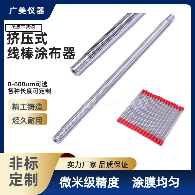 Поставка аппликатора для проволоки, скребка для проволоки, шпателя для чернил, шпателя для нанесения покрытия 0-600 мкм, проволоки