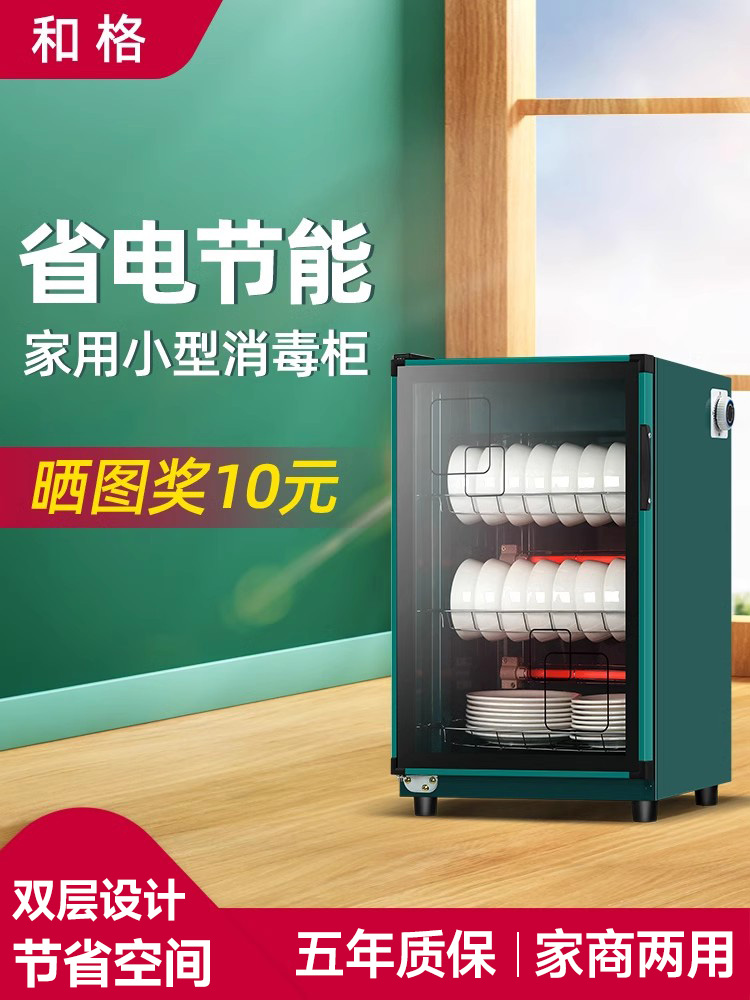 Hege Disinfection Cabinet for Home and Commercial Use, Vertical Double-Door Small Disinfection Bowl Cabinet for Restaurants and Hotel Kitchens, Mini Cleaning Cabinet