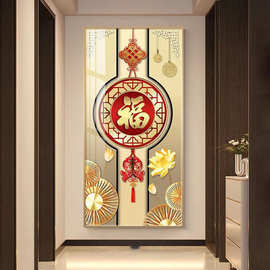 福字挂画中国结玄关装饰画入户正对进门走廊过道中堂壁画轻奢风