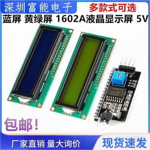 �{�� �S�G�� 1602A�m�� Һ���@ʾ�� �{ɫ 5V�����w ������LCD1602