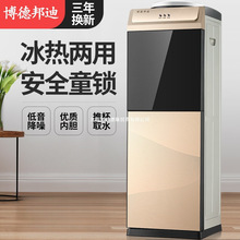 饮水机家用立式冷热迷你小型台式宿舍办公室节能冰温热制冷开水机