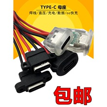 ����TYPECĸ������ע�z�E�A����DIY������늿�USB�B�Ӿ�����PH2.0