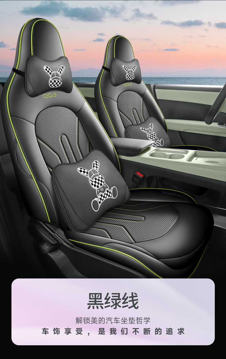 2026 New Model Chery QQ3EV Special Car Seat Cushion 310/420 Sharing Love Edition Full-Coverage Breathable Seat Cover