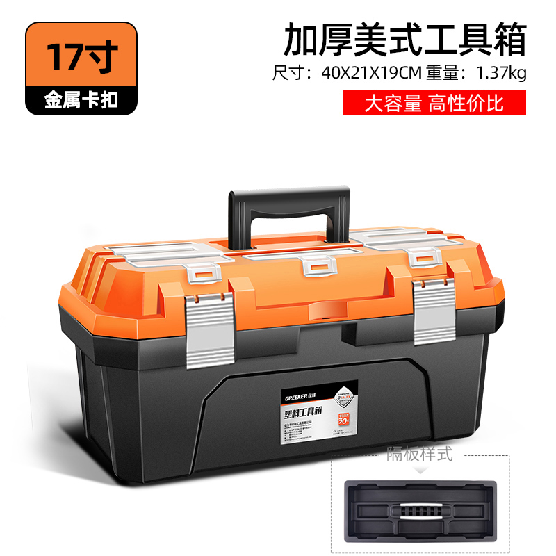 Lvlin Home Hardware multifuncional Caja de herramientas Caja de almacenamiento Coche portátil engrosado Plástico grande para electricista