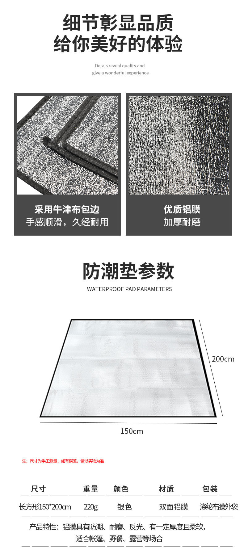 防潮垫_07