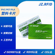 餐饮店铺连锁VIP会员卡定制 普通PVC美食点餐卡定制塑料卡片