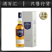 【正品行货】皇家蓝勋12年高地单一麦芽苏格兰威士忌洋酒700ml