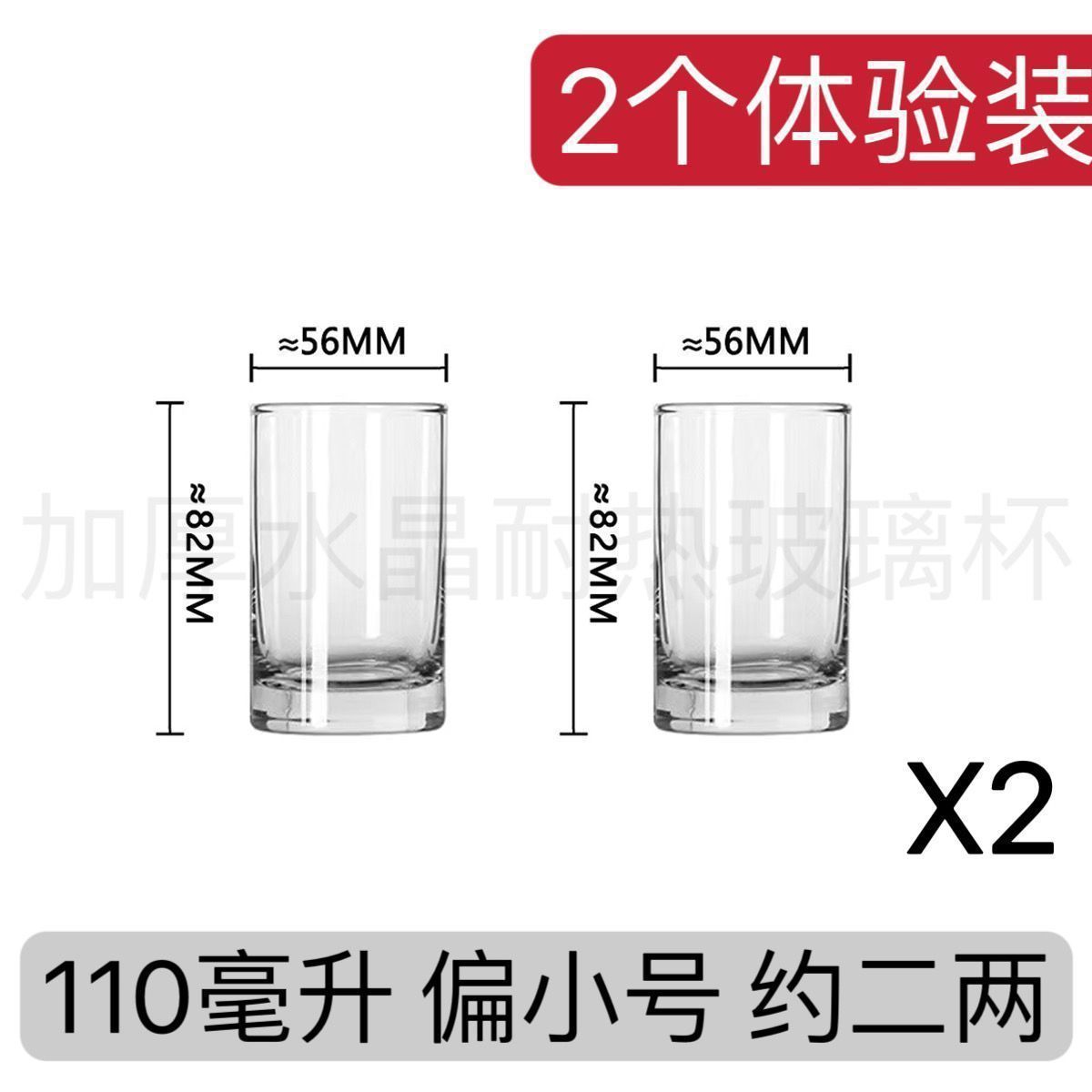 105 two taels [two trial packs] Angke thickened and iron-resistant