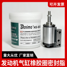 橡胶密封脂气缸专用卡钳活塞水龙头密封圈防水专用润滑脂真空油脂