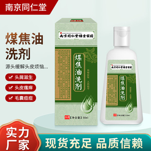 �Ͼ�ͬ����ú����ϴ��50ml ��W���͜غ��坍�B�lȥм�o�lϴ��