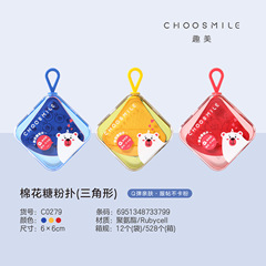 趣美棉花糖粉撲三角形美妝蛋撲印花可愛乾濕兩用撲帶收納盒單個裝