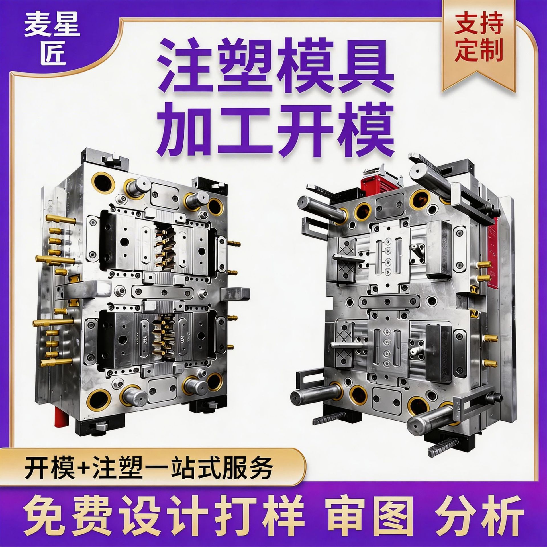 东莞注塑加工精密PC注塑件通信外壳接线盒尼龙注塑模具大批量制作