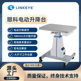 其他光学仪器;光学检测仪;光学机具