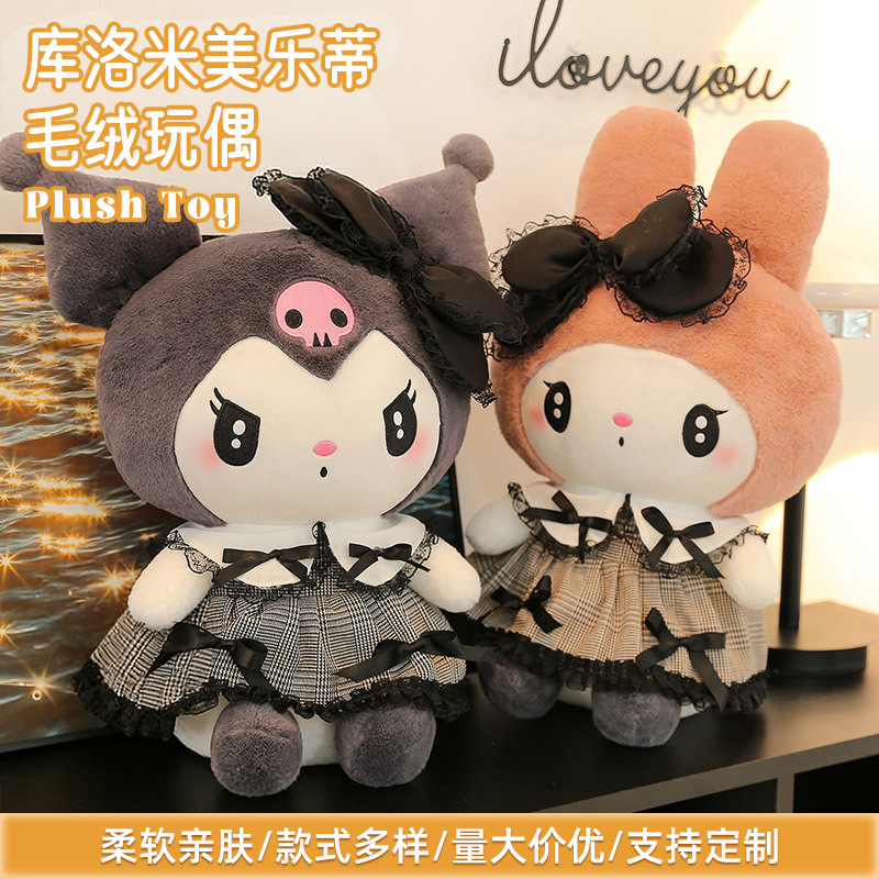 Kurome Melody Dark Plush Toy Gothic Style Rag Doll Stuffed Doll Soft Skin Friendly Doll