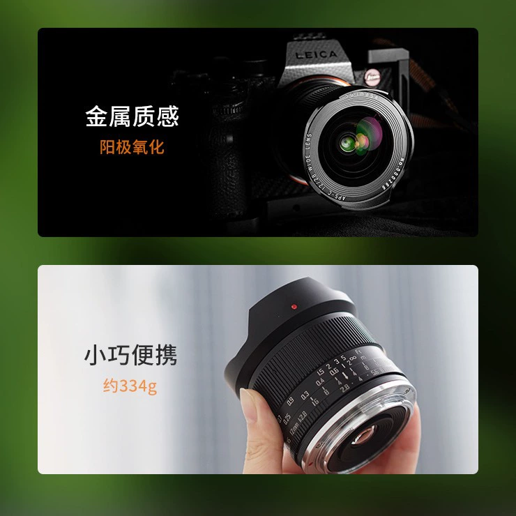 深光 12mm F2.8 大光圈超广角定焦微单镜头 适用于 Z端口 X端口 Canon M43 安装