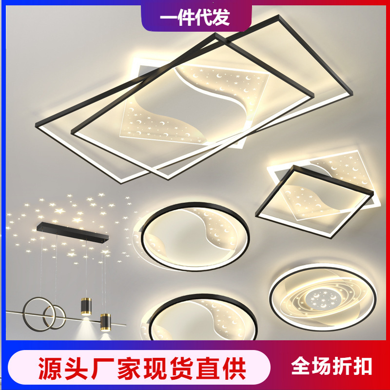 Zhongshan lámparas de techo iluminación de decoración para el hogar paquete de casa completa combinación moderna simple nuevo creativo sentido de alto nivel