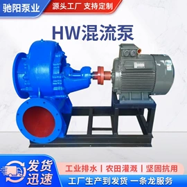 其他泵;离心泵;混流泵