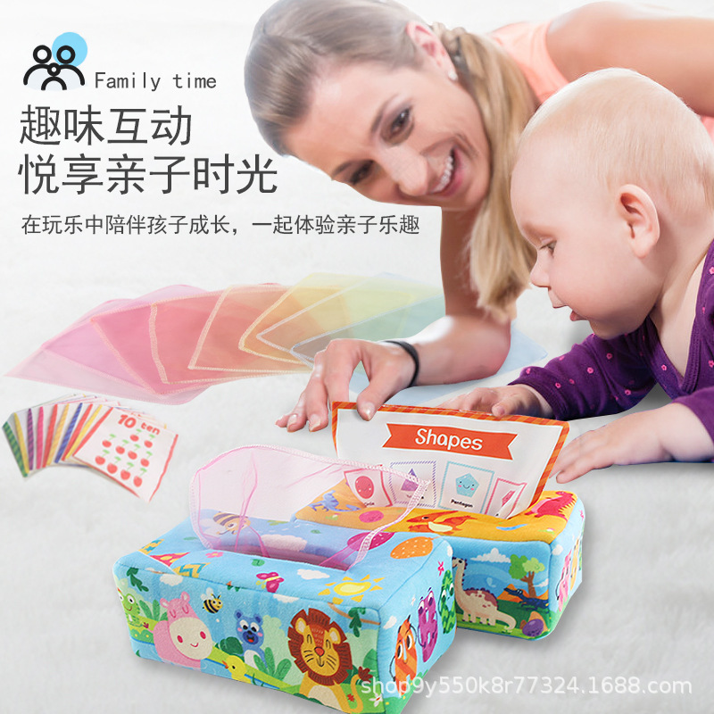 Puzzle early education toy plush tissue box to appease baby toy baby simulation learning exercise paper towel cross border
