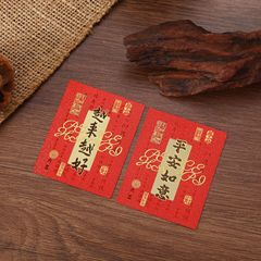 2025 新しい赤い携帯電話ステッカー平安祝福平安如意はますます良い模造金箔小さな装飾品カード
