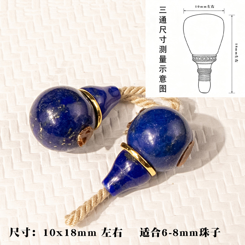 Natural lapis lazuli gourd-shaped three-way connector accessory for handmade DIY jewelry, bracelet spacer bead, fashionable accessory