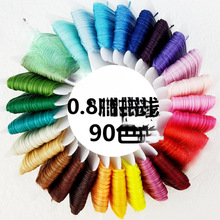 0.8mm��Ϟ��macrame�ֹ������ֿp���R�� DIY���K����ʮ��ɢ