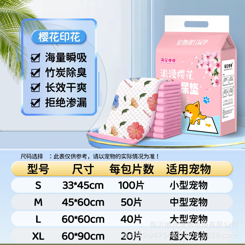 로맨틱 사쿠라 스타일 45*60-50개