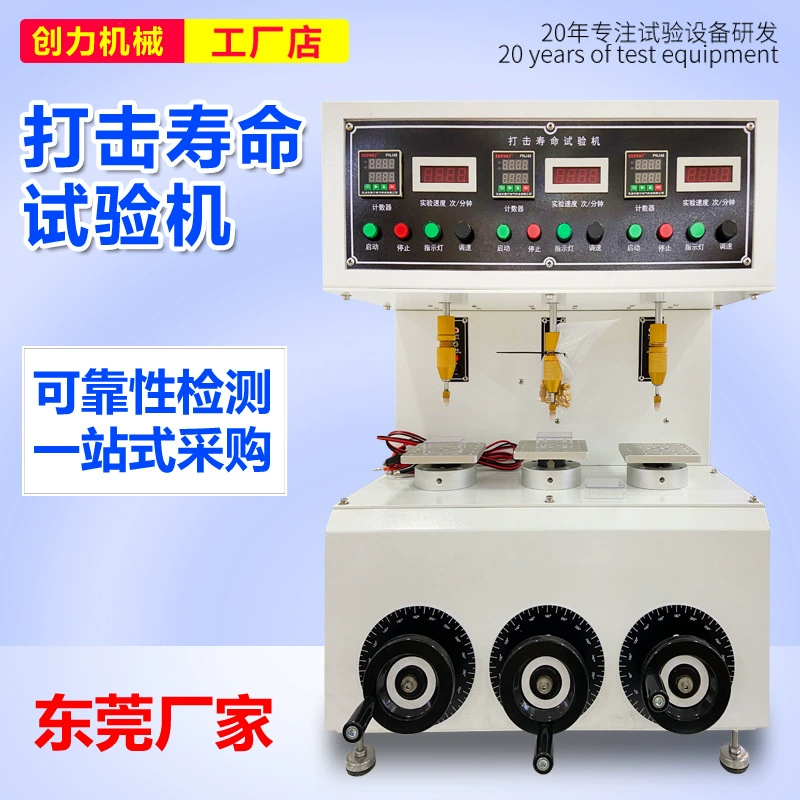 Установка для испытаний на удар и износ кнопок, машина для испытаний кнопок мобильных телефонов на удар и износ