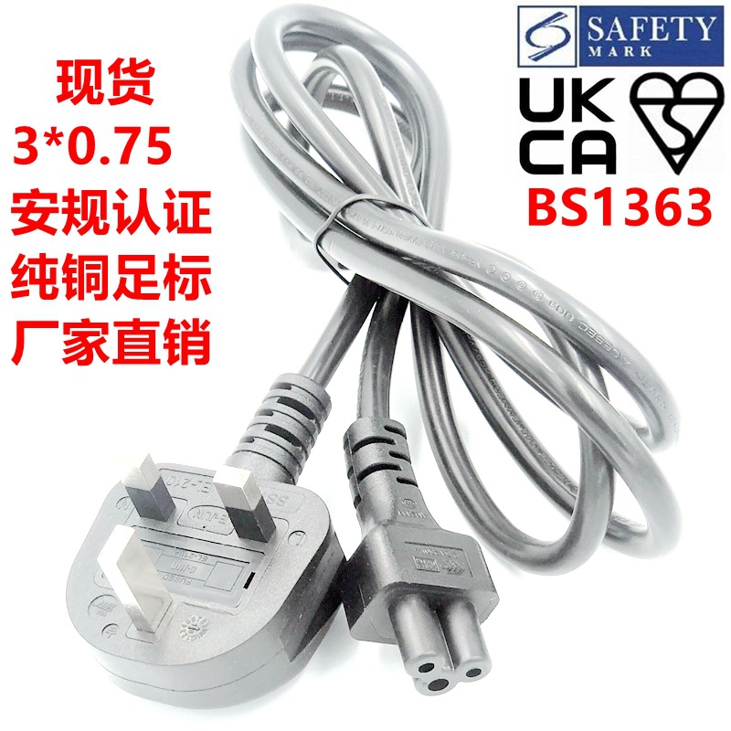 BS英规梅花尾