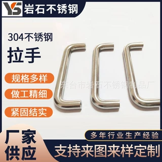 不锈钢把手拉手抽屉拉手来图来样定制橱柜U型拉手双弯实心把手