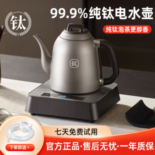 Intelligent Fully Automatic Bottom-Loading Electric Kettle for Home Use, Dedicated for Making Tea, with Water Pumping and Boiling Tea Function